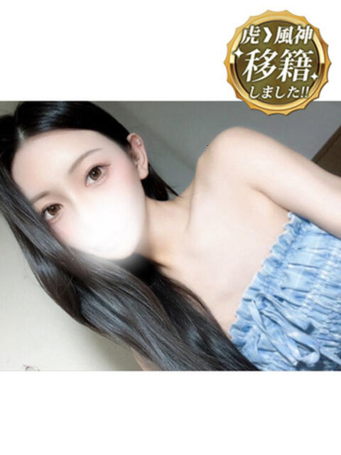 るみ 風神会館新宿店(デリヘル)