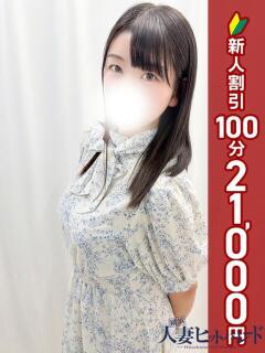 ゆみ 横浜人妻ヒットパレード（シンデレラグループ）（関内/デリヘル）