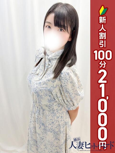 ゆみ 横浜人妻ヒットパレード（シンデレラグループ）（人妻系デリヘル）