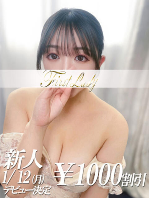 まな 吉原ファーストレディ（ソープランド）