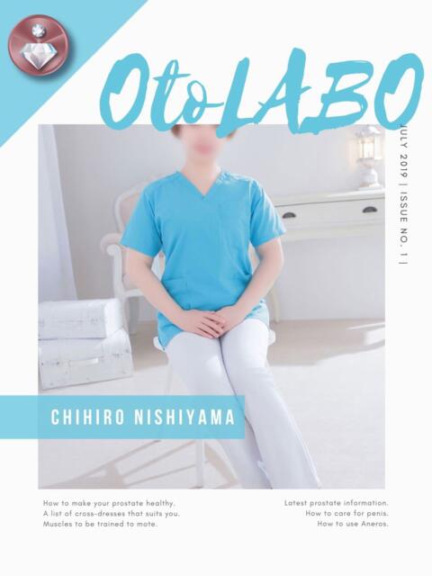 西山ちひろ OtoLABO～前立腺マッサージ（ドライオーガズム）専門店～（前立腺マッサージ専門店）