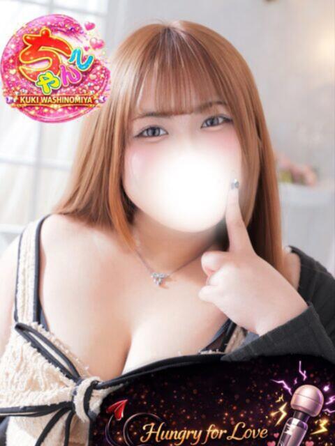 そら 久喜鷲宮ちゃんこ（ぽっちゃりデリヘル）