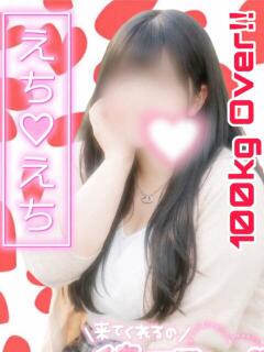 さき 名古屋ちゃんこ（今池/デリヘル）