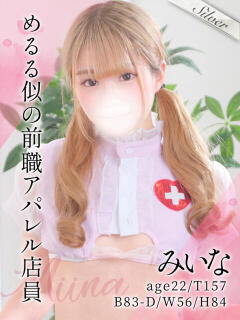 みいな 東京メンズボディクリニック TMBC 秋葉原店（秋葉原/デリヘル）