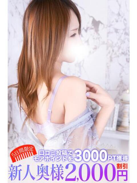 望月 鶯谷人妻城（人妻路上待ち合わせデリヘル）