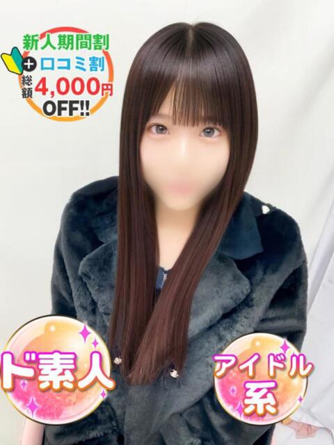 ねむり♡おしゃべり♡ 渋谷業界未経験（素人系デリヘル）