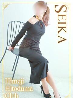 せいか 姫路人妻クラブ（姫路/デリヘル）