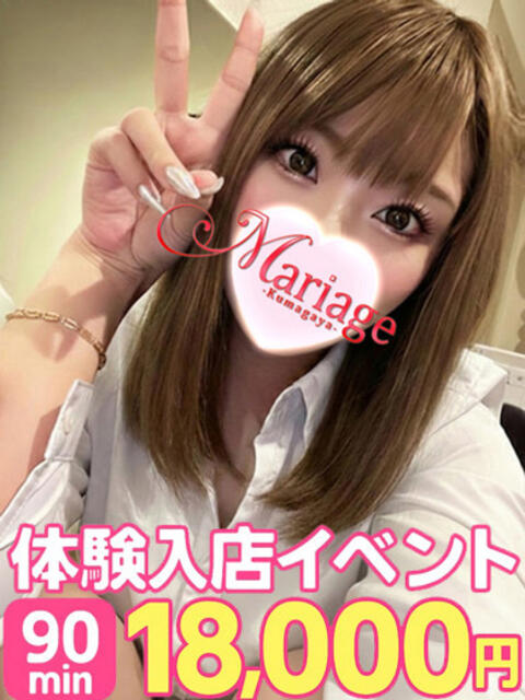 るいな マリアージュ熊谷（デリヘル）