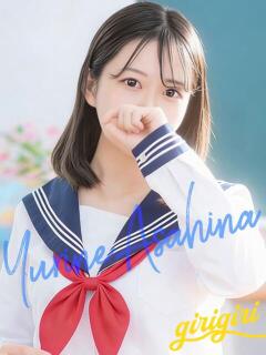 朝日奈ゆりね 寝取り×制服 義理義理な女学園（梅田/デリヘル）