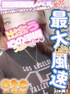 ユリア オズ 千葉栄町店（栄町(千葉市)/デリヘル）