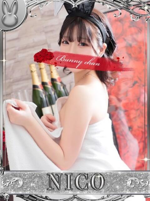 ニコ【ニコっと恋開始】 ドＭなバニーちゃん小倉店（ソープランド）