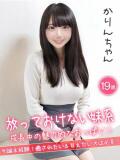 かりん☆放っておけない妹系☆ ハイクラスド素人倶楽部（池袋/デリヘル）