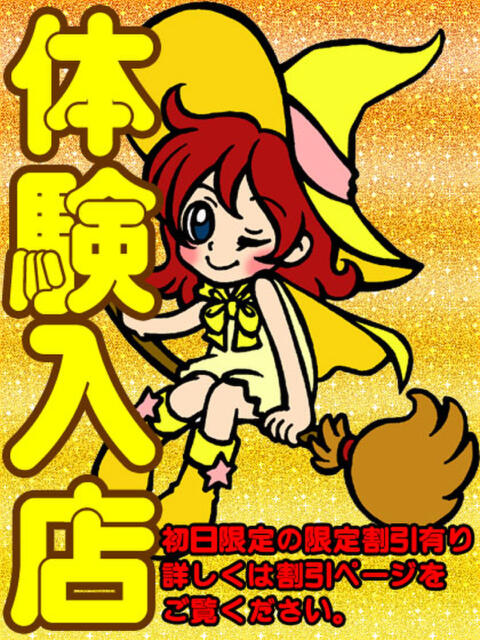 ぱる オズ 千葉栄町店（デリヘル）