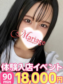 りんか マリアージュ熊谷（熊谷/デリヘル）