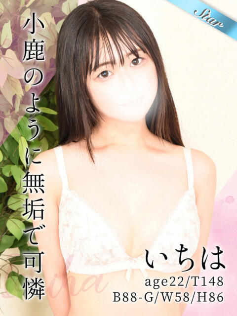 いちは 東京リップ八王子店（デリヘル）