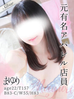 まゆり 東京メンズボディクリニックTMBC八王子店（八王子/デリヘル）