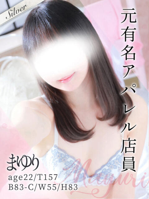 まゆり 東京メンズボディクリニックTMBC八王子店（デリバリー専門風俗メンズエステ）