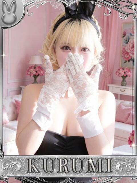クルミ【♥運命の出会い♥】 ドＭなバニーちゃん小倉店（ソープランド）
