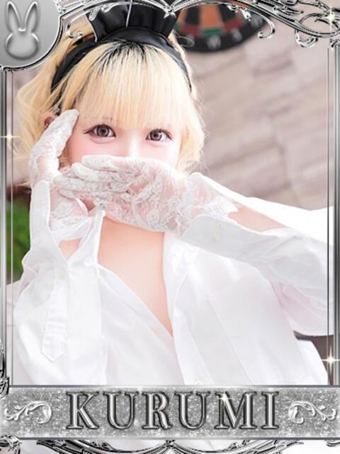 クルミ【♥運命の出会い♥】 ドＭなバニーちゃん小倉店（ソープランド）