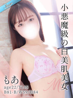 もあ 東京リップ八王子店（八王子/デリヘル）