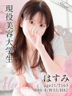 はすみ 東京メンズボディクリニックTMBC八王子店（八王子/デリヘル）