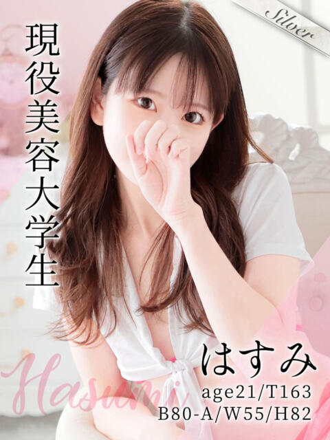 はすみ 東京メンズボディクリニックTMBC八王子店（デリバリー専門風俗メンズエステ）