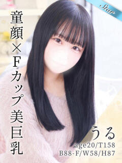 うる 東京リップ八王子店（八王子/デリヘル）