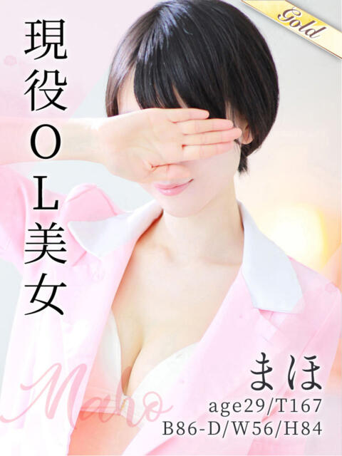 まほ 東京メンズボディクリニックTMBC八王子店（デリバリー専門風俗メンズエステ）