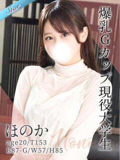 ほのか 東京リップ八王子店（八王子/デリヘル）