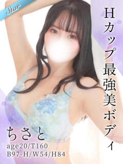 ちさと 東京リップ八王子店（八王子/デリヘル）