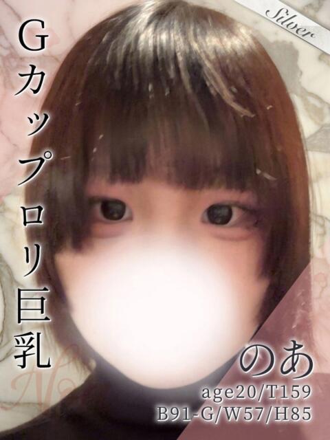 のあ 東京メンズボディクリニックTMBC八王子店(デリバリー専門風俗メンズエステ)