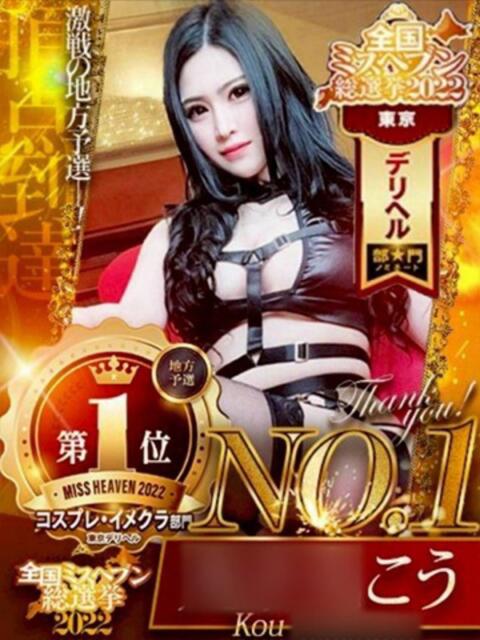 こう ニューティアラ（ソープランド）