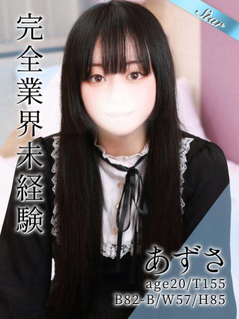 あずさ 東京リップ八王子店（デリヘル）