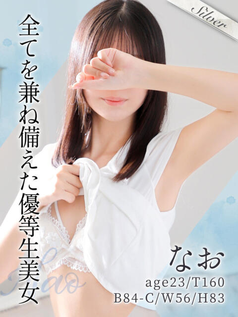 なお 東京メンズボディクリニックTMBC八王子店（デリバリー専門風俗メンズエステ）