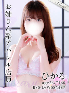 ひかる 東京メンズボディクリニックTMBC八王子店（八王子/デリヘル）