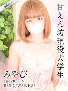 みやび 東京メンズボディクリニックTMBC八王子店（八王子/デリヘル）