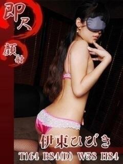 伊東ひびき 五反田発 痴漢電車or全裸入室（五反田/デリヘル）