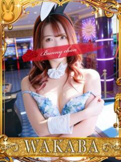 ワカバ【瞳に魅惑♥虜に注意】 ドＭなバニーちゃん小倉店（小倉/ソープ）