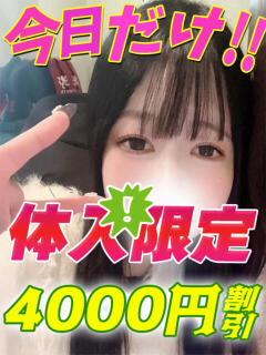 ねねちゃん イクイクサークル鶯谷店（鶯谷/デリヘル）