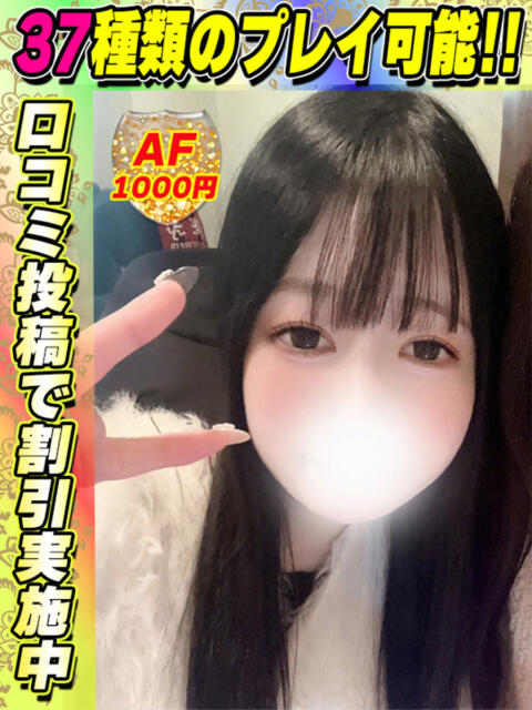 ねねちゃん イクイクサークル鶯谷店（デリヘル）