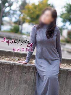柚木茉莉花 五十路マダム エクスプレス京都店（竹田/デリヘル）