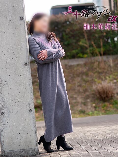 柚木茉莉花 五十路マダム エクスプレス京都店（熟女デリヘル）