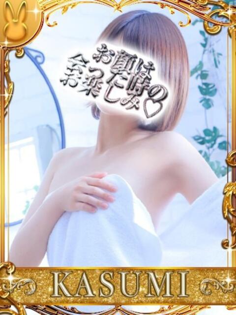 kasumi ドＭなバニーちゃん小倉店（ソープランド）