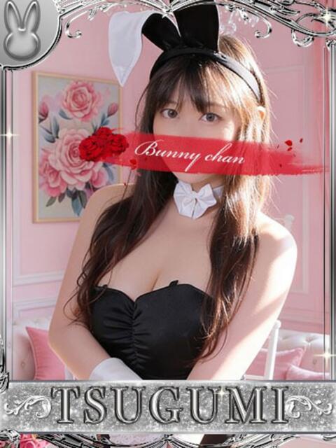 ツグミ【魅惑のスレンダー】 ドＭなバニーちゃん小倉店（ソープランド）