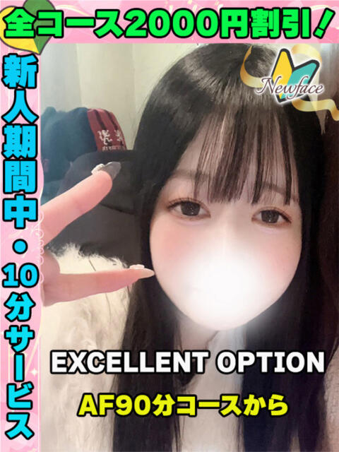 鶯谷店ねねちゃん サティアンまーと（デリヘル）