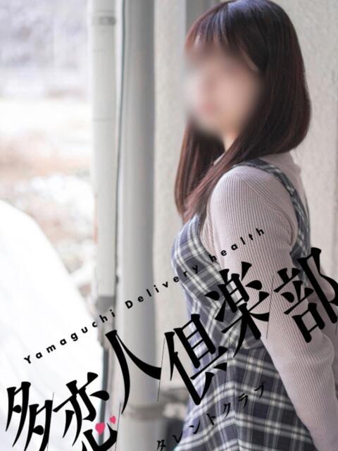 のの 多恋人倶楽部（山口）（デリヘル）