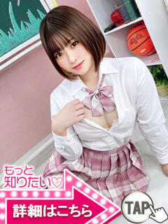 ゆうり ウルトラドリーム（新大久保/ホテヘル）