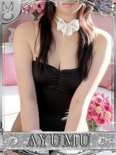 アユム【今日から全部が初めて】