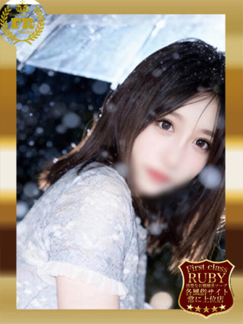 神無月 きよか 完全SSS美 ファーストクラス ルビー(西川口/ソープ)