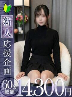 菫花【スミレ】 福井人妻営業所（福井/デリヘル）